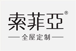 索菲亚