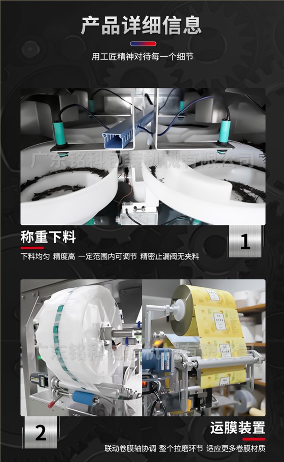 SJB+外袋茶叶包装机-详情页-改_03