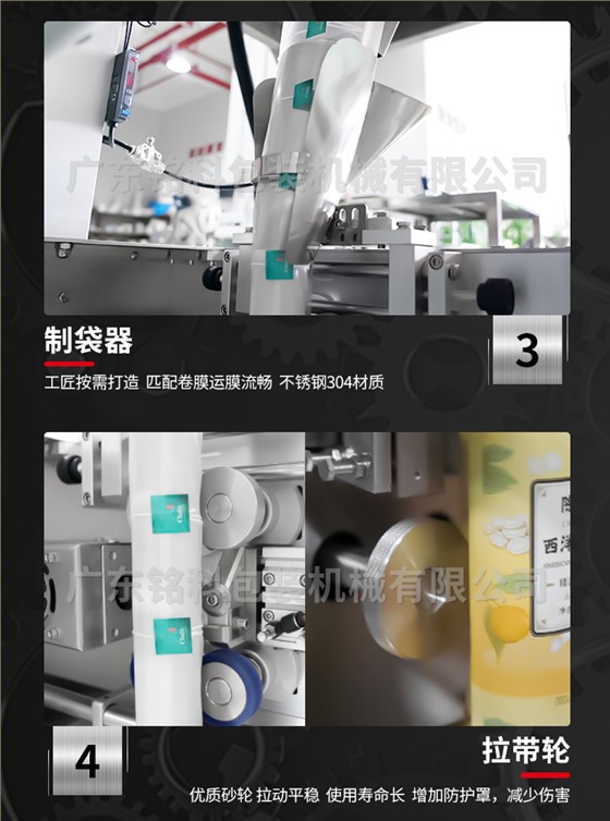 SJB+外袋茶叶包装机-详情页-改_04