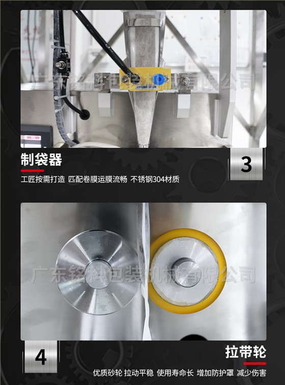 T60茶叶包装机-详情页-改_04