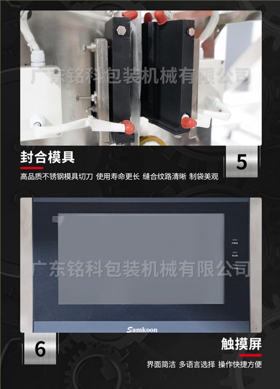 T60茶叶包装机-详情页-改_05