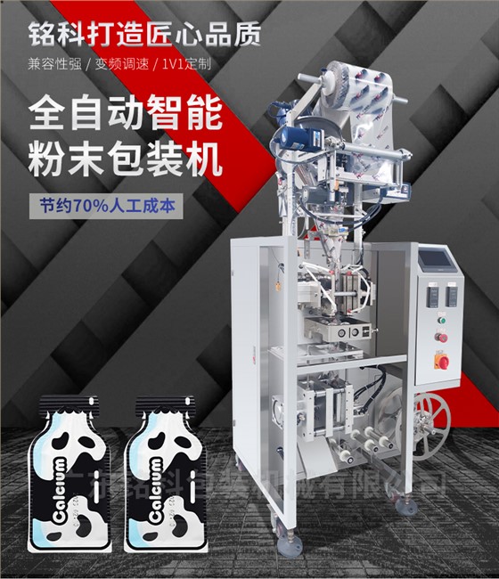 MK-60FN粉末包装机-详情页_01