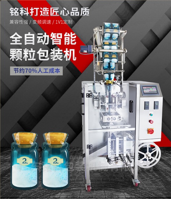 MK-60KN颗粒包装机-详情页_01
