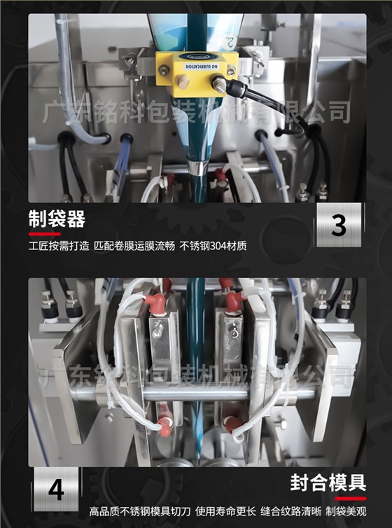 MK-60KN颗粒包装机-详情页_04