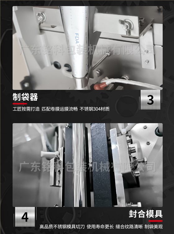 MK-60KC颗粒包装机-详情页_04