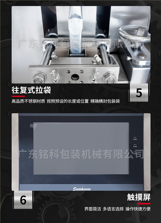 MK-60KC颗粒包装机-详情页_05