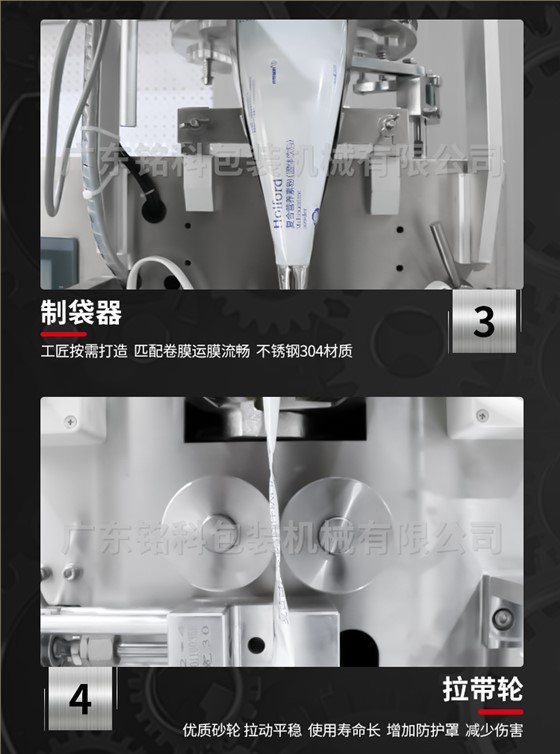 MK-60KZ颗粒包装机-详情页_04