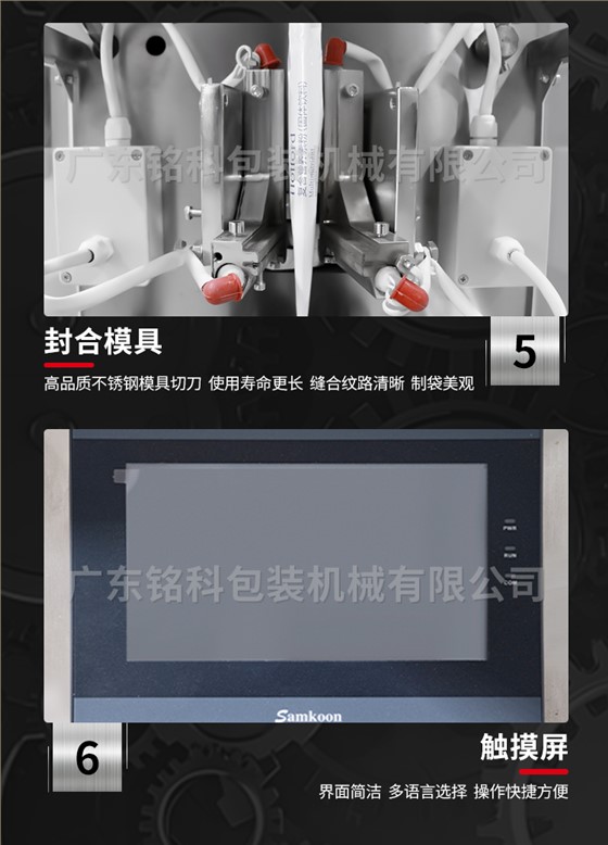 MK-60KZ颗粒包装机-详情页_05