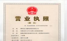 麻豆传媒免费在线观看磁电三证合一营业执照